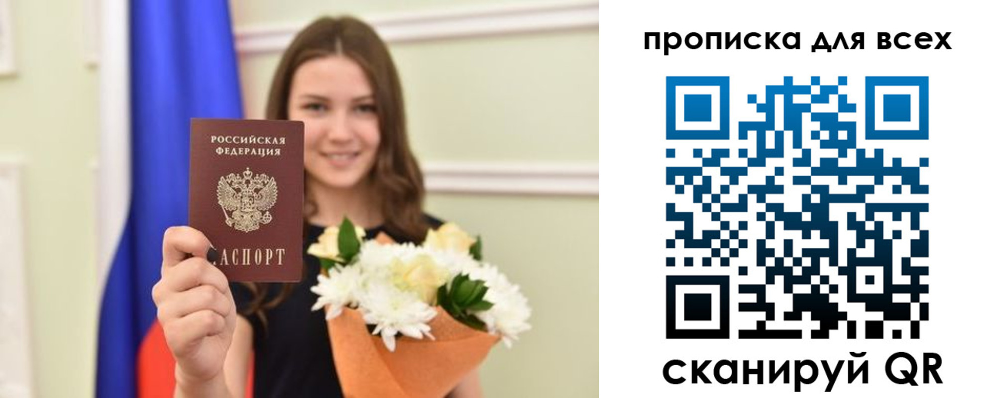 прописка в квартире в Александровске