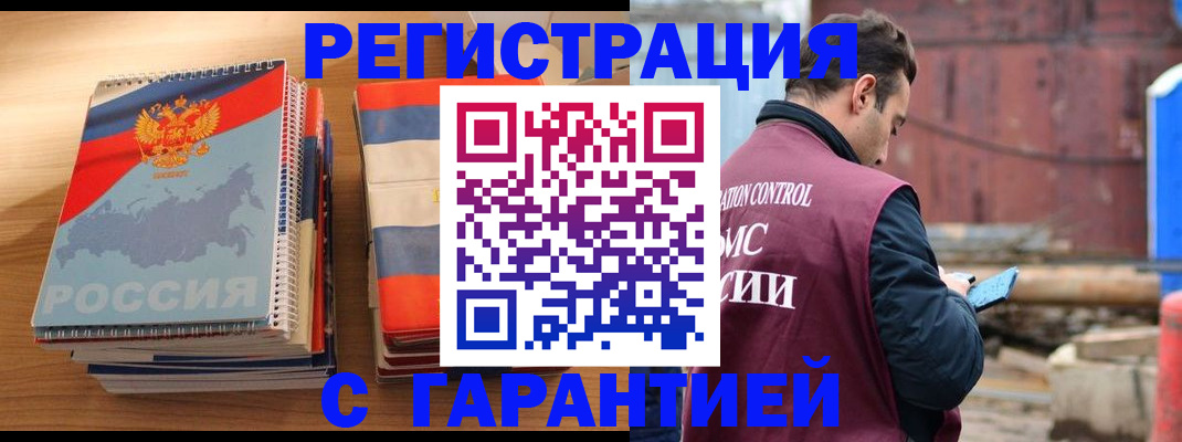 прописка ребенка в Александровске