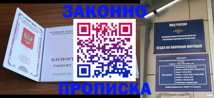 прописка поиск в Александровске
