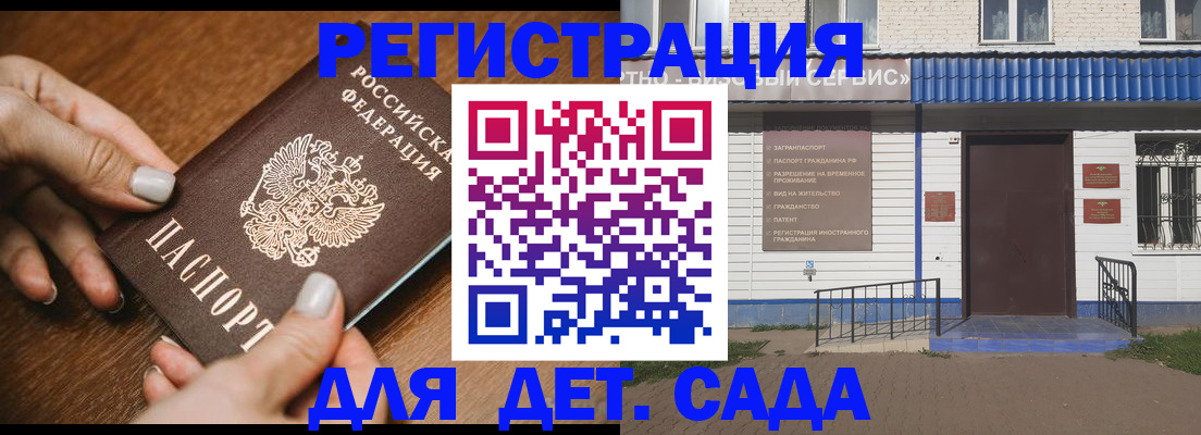 временная регистрация поиск в Александровске