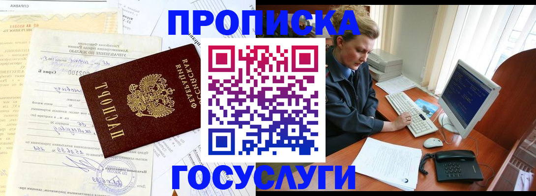 временная регистрация поиск в Александровске